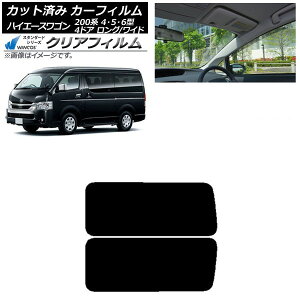 J[tB nCG[X200 4/5/6^ S 4hA O/Ch A 3 EŒ葋 WINCOS NA IR85HD AP-WFHD0140-RD2A Car film