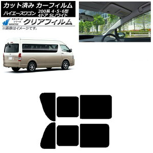 �J�[�t�B���� �n�C�G�[�X200 4/5/6�^ �O�����h�L���r�� �R�~���[�^�[ ���A 2��� ���E�J�� WINCOS �N���A UV25HD AP-WFHD0142-RD1B Car film