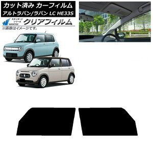 �J�[�t�B���� �X�Y�L �A���g���p��/�A���g���p��LC HE33S 2015�N06���` �t�����g�h�A�Z�b�g WINCOS �N���A IR90HD AP-WFHD0155-FD Car film