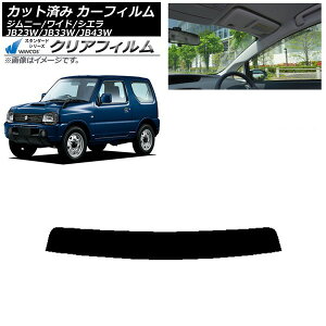 J[tB XYL Wj[/Ch/VG JB23/JB33/JB43 gbvVF[h WINCOS NA IR85HD AP-WFHD0159-T Car film