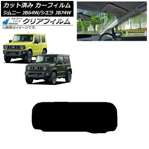 J[tB XYL Wj[/Wj[VG JB64/JB74 2018N07` AKX(1^) WINCOS NA IR85HD AP-WFHD0160-R1 Car film