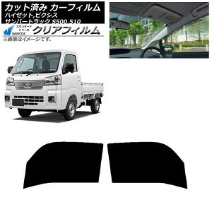 J[tB sNVX/To[/nC[bggbN S500/510U S500/510J S500/510P tghAZbg WINCOS NA UV25HD AP-WFHD0163-FD Car film