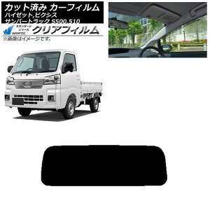 J[tB sNVX/To[/nC[bggbN S500/510U S500/510J S500/510P AKX(1^) WINCOS NA UV25HD AP-WFHD0163-R1 Car film