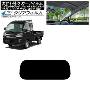 J[tB To[OhLu/nC[bgW{ S500/510 O AKX(1^) WINCOS NA IR85HD AP-WFHD0164-R1 Car film