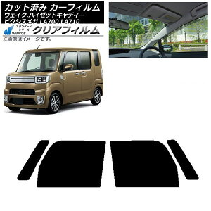 J[tB sNVXK EFCN/nC[bgLfB[ LA700/710A,S,V tghAZbg WINCOS NA IR90HD AP-WFHD0165-FD Car film