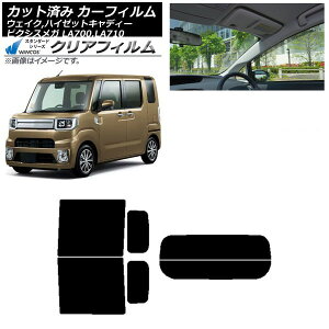 J[tB sNVXK EFCN/nC[bgLfB[ LA700/710A,S,V AZbg() WINCOS NA IR85HD AP-WFHD0165-RDR2 Car film