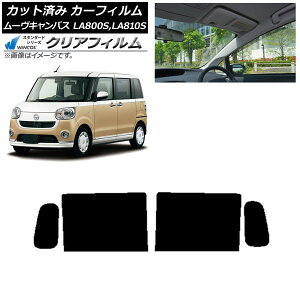 J[tB _Cnc [LoX LA800S,LA810S 2016N09` AhAZbg WINCOS NA IR85HD AP-WFHD0172-RD Car film