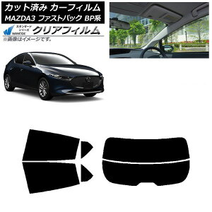 �J�[�t�B���� �}�c�_ MAZDA3 BP�n �t�@�X�g�o�b�N 2019�N05���` ���A�Z�b�g(����) WINCOS �N���A IR85HD AP-WFHD0179-RDR2 Car film