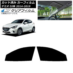 J[tB }c_ f~I DJn 2014N09`2019N09 tghAZbg WINCOS NA UV25HD AP-WFHD0187-FD Car film