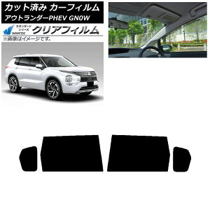 J[tB OH AEg_[PHEV GN0W 2021N12` AhAZbg WINCOS NA IR85HD AP-WFHD0211-RD Car film