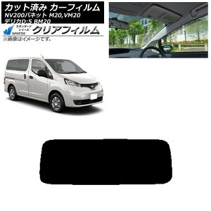 J[tB NV200olbg fJDF3 M20,VM20 BM20 AKX(1^) WINCOS NA IR90HD AP-WFHD0221-R1 Car film