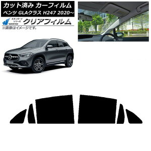 �J�[�t�B���� �����Z�f�X�E�x���c GLA�N���X H247 2020�N�` ���A�h�A�Z�b�g WINCOS �N���A UV25HD AP-WFHD0227-RD Car film