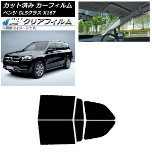 �J�[�t�B���� �����Z�f�X�E�x���c GLS�N���X X167 2020�N�` ���A�h�A�Z�b�g WINCOS �N���A UV25HD AP-WFHD0230-RD Car film