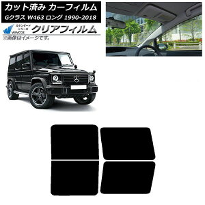 J[tB ZfXExc GNX W463 O 5hA 1990N`2018N AhAZbg WINCOS NA IR90HD AP-WFHD0233-RD Car film