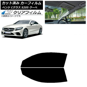 J[tB ZfXExc CNX C205 N[y 2014N`2021N tghAZbg WINCOS NA IR90HD AP-WFHD0243-FD Car film