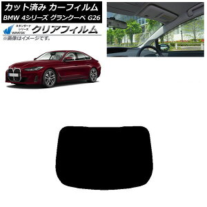�J�[�t�B���� BMW 4�V���[�Y �O�����N�[�y G26 2021�N�` ���A�K���X(1���^) WINCOS �N���A IR85HD AP-WFHD0258-R1 Car film