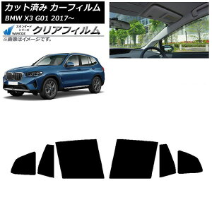 �J�[�t�B���� BMW X3 G01 2017�N�` ���A�h�A�Z�b�g WINCOS �N���A IR85HD AP-WFHD0263-RD Car film