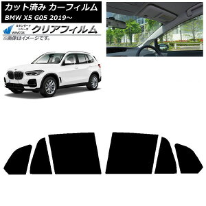J[tB BMW X5 G05 2019N` AhAZbg WINCOS NA IR85HD AP-WFHD0264-RD Car film