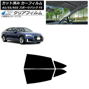 J[tB AEfB A5/S5/RS5 X|[cobN F5 2016N` AhAZbg WINCOS NA IR90HD AP-WFHD0282-RD Car film