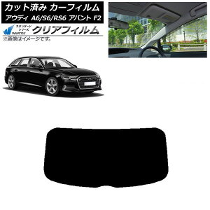�J�[�t�B���� �A�E�f�B A6/S6/RS6 �A�o���g F2 2019�N�` ���A�K���X(1���^) WINCOS �N���A IR90HD AP-WFHD0285-R1 Car film