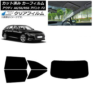 �J�[�t�B���� �A�E�f�B A6/S6/RS6 �A�o���g F2 2019�N�` ���A�Z�b�g(1���^) WINCOS �N���A IR90HD AP-WFHD0285-RDR1 Car film