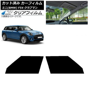 J[tB ~j(BMW) MINI F54 Nu} 2015N` tghAZbg WINCOS NA IR85HD AP-WFHD0299-FD Car film