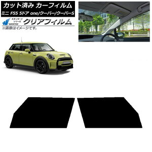 J[tB ~j(BMW) F55 5hA one/N[p[/N[p[S 2013N` tghAZbg WINCOS NA IR85HD AP-WFHD0300-FD Car film