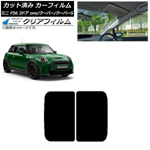 J[tB ~j(BMW) MINI F56 3hA one/N[p[/N[p[S 2013N` T[t WINCOS NA IR85HD AP-WFHD0301-S Car film