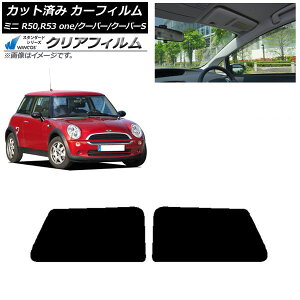 J[tB ~j(BMW) MINI R50,R53 one/N[p[/N[p[S 3hA ATChZbg WINCOS NA IR85HD AP-WFHD0304-RD Car film
