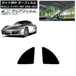 J[tB |VF PC} 987 2005N`2012N AZbg WINCOS NA IR85HD AP-WFHD0313-RD Car film