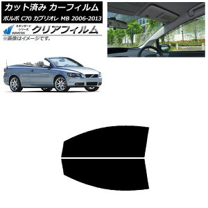 �J�[�t�B���� �{���{ C70 �J�u���I�� MB 2006�N�`2013�N �t�����g�h�A�Z�b�g WINCOS �N���A IR85HD AP-WFHD0331-FD Car film