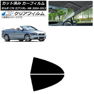 �J�[�t�B���� �{���{ C70 �J�u���I�� MB 2006�N�`2013�N ���A�����Z�b�g WINCOS �N���A UV25HD AP-WFHD0331-RD Car film