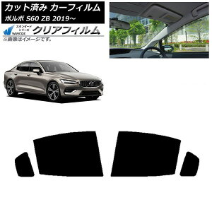 �J�[�t�B���� �{���{ S60 ZB �Z�_�� 2019�N�` ���A�h�A�Z�b�g WINCOS �N���A IR90HD AP-WFHD0332-RD Car film