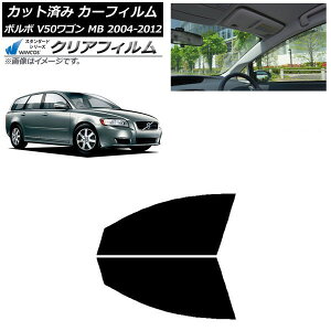 �J�[�t�B���� �{���{ V50 MB ���S�� 2004�N�`2012�N �t�����g�h�A�Z�b�g WINCOS �N���A IR90HD AP-WFHD0335-FD Car film