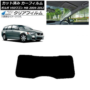 �J�[�t�B���� �{���{ V50 MB ���S�� 2004�N�`2012�N ���A�K���X(1���^) WINCOS �N���A IR85HD AP-WFHD0335-R1 Car film