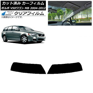 �J�[�t�B���� �{���{ V50 MB ���S�� 2004�N�`2012�N �g�b�v�V�F�[�h WINCOS �N���A IR85HD AP-WFHD0335-T Car film