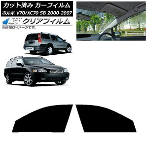 �J�[�t�B���� �{���{ V70/XC70 SB ���S�� 2000�N�`2007�N �t�����g�h�A�Z�b�g WINCOS �N���A UV25HD AP-WFHD0338-FD Car film