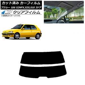 �J�[�t�B���� �v�W���[ 106 S2NFX,S2S,S10 3�h�A 1995�N�`2003�N ���A�K���X(����) WINCOS �N���A UV25HD AP-WFHD0348-R2 Car film