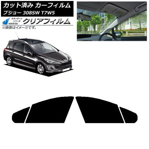 J[tB vW[ 308 T7W5 Xe[VS 2008N`2014N tghAZbg WINCOS NA IR90HD AP-WFHD0355-FD Car film