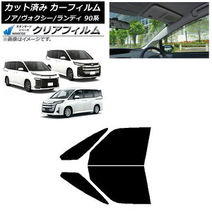 カーフィルム トヨタ スズキ ノア/ヴォクシー ランディ 90系 フロントドアセット WINCOS クリア UV25HD AP-WFHD0369-FD Car film