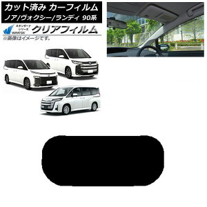 カーフィルム トヨタ スズキ ノア/ヴォクシー ランディ 90系 リアガラス(1枚型) WINCOS クリア IR90HD AP-WFHD0369-R1 Car film