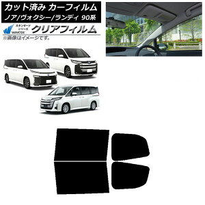 カーフィルム トヨタ スズキ ノア/ヴォクシー ランディ 90系 リアドアセット WINCOS クリア IR90HD AP-WFHD0369-RD Car film