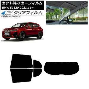 �J�[�t�B���� BMW iX I20 2021�N11���` ���A�Z�b�g(1���^) WINCOS �N���A IR90HD AP-WFHD0378-RDR1 Car film