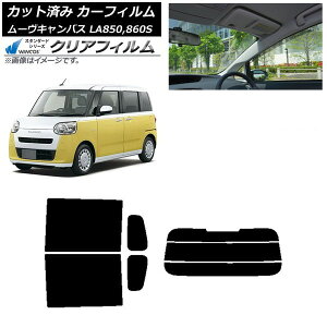 J[tB _Cnc [uLoX LA850S,LA860S 2022N07` AZbg() WINCOS NA IR90HD AP-WFHD0393-RDR3 Car film