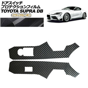 veNVtB hAXCb`p g^ X[v DBn SZ/SZ-R/RZ 2019N05` ubNJ[{ F1Zbg(E) AP-PA0002-BKC01 Protection film for door switches