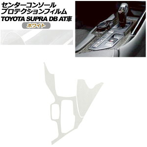 �v���e�N�V�����t�B���� �Z���^�[�R���\�[���p �g���^ �X�[�v�� DB�n AT�ԗp SZ/SZ-R/RZ 2019�N05���` �z���C�g AP-PA0003-WH01 Protection film center console