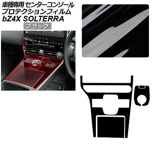 �v���e�N�V�����t�B���� �Z���^�[�R���\�[���p �g���^ bZ4X XEAM10/YEAM15 Z/G 2022�N05���`2025�N �u���b�N Protection film center console