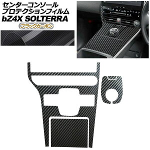 veNVtB Z^[R\[p Xo \e XEAM10X/YEAM15X ET-HS/ET-SS 2022N05`2025N ubNJ[{ Protection film center console