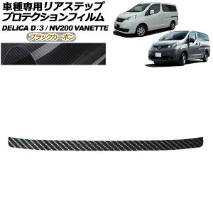 �v���e�N�V�����t�B���� ���A�X�e�b�v ���Y NV200�o�l�b�g�o���E���S�� 20�n ��� 2021�N07���` �u���b�N�J�[�{�� Protection film rear step