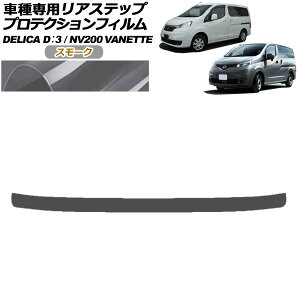 veNVtB AXebv OH fJDF3 BM20 G/M 2011N10`2019N04 X[N Protection film rear step